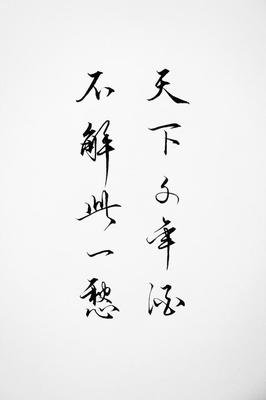 关于潘南《九州缥缈录》的优美句子