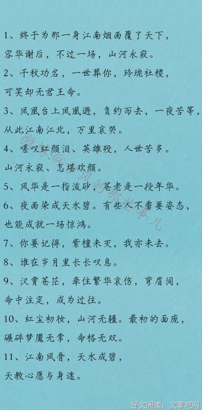 深入骨髓优美的句子