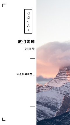 流浪的星星⭐的优美句子