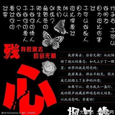 你若离去。经典的句子