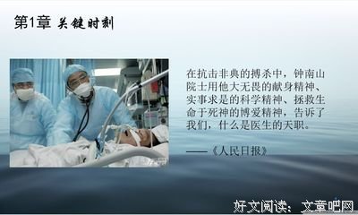 用尽全力拯救同伴的死神。句子