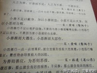 悦心经典名句