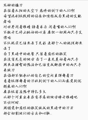 最经典的网络歌手名人名言