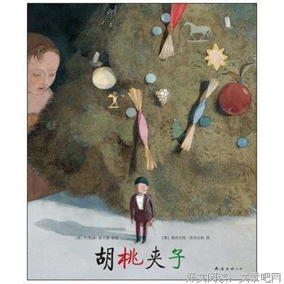 最新的胡桃夹子50句经典名言