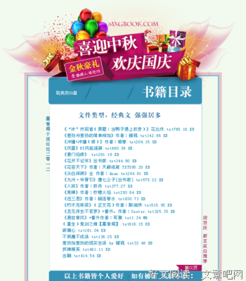 《尖白深渊》经典名句