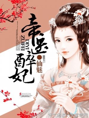 最新的《帝医醉妃》小说摘抄大全