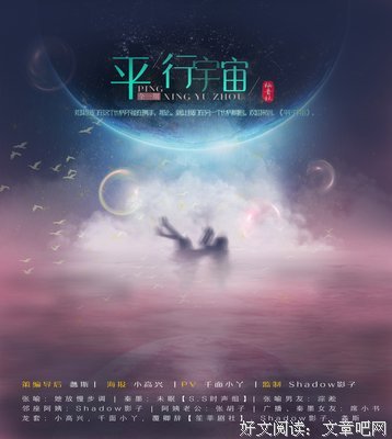 《平行宇宙》语录摘抄大全
