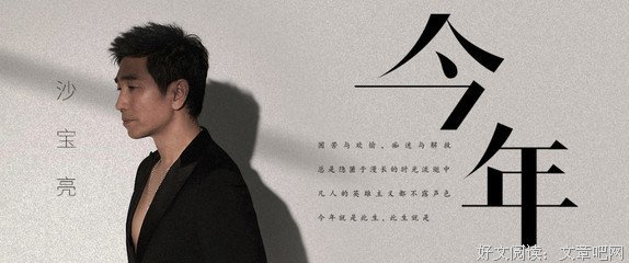 最经典的《年度之歌》经典的句子