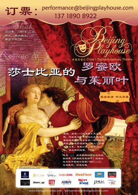 《罗密欧与朱丽叶》的影评大全