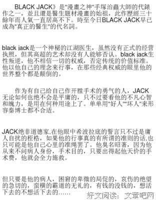 《向黑杰克问好》好看吗？经典影评锦集