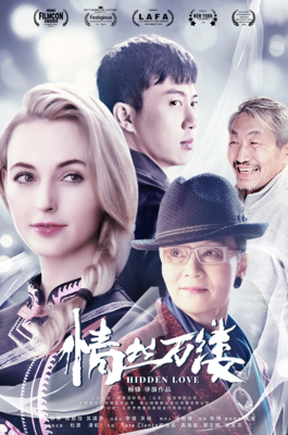《情丝万缕》观后感摘抄