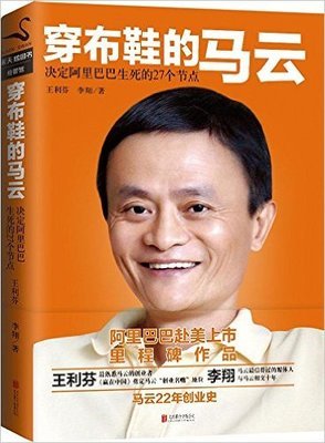 创业融资,从一个好故事开始经典读后感有感