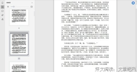 《侯大利刑侦笔记5：验毒缉凶》读后感锦集