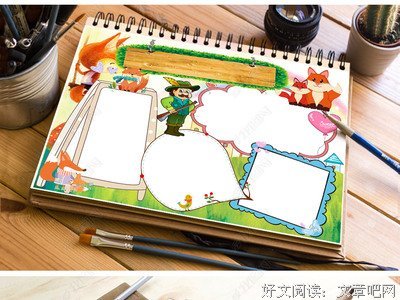 狐狸叔叔的读后感大全