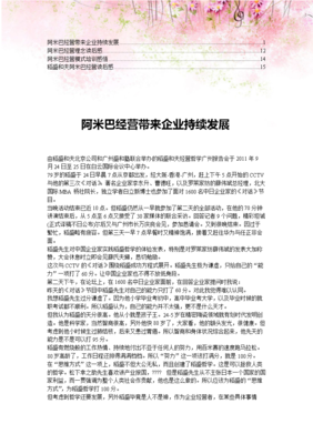 《讨厌的京都》读后感锦集