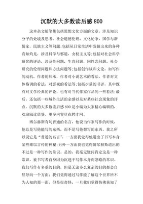 为女权辩护读后感锦集