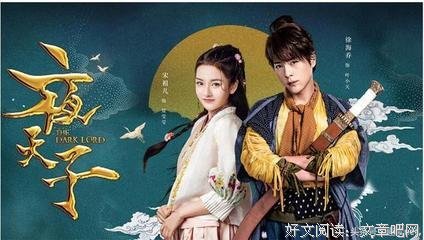 夜天子读后感摘抄
