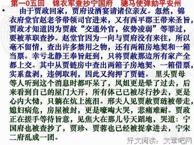 《锦衣夜行3》的读后感大全