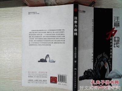 《注意力曲线——打败分心与焦虑》读后感摘抄