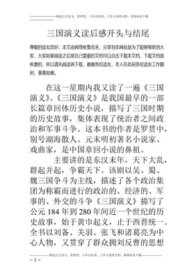 云工作时代读后感100字