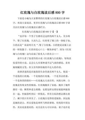 白说经典读后感有感