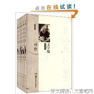 黄永玉全集文学编·自述读后感锦集