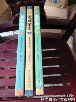 善解童贞3经典读后感有感