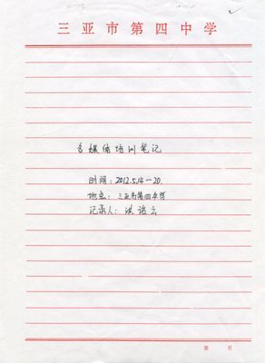 《白板》读后感100字