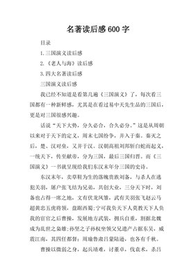 《易中天中华史》读后感100字