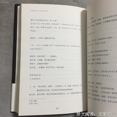 石挥谈艺录：把生命交给舞台读后感锦集