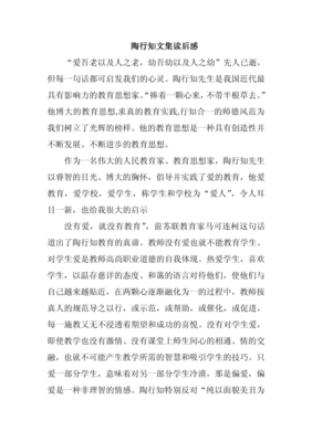 经济十八讲：现代经济学读书札记经典读后感有感