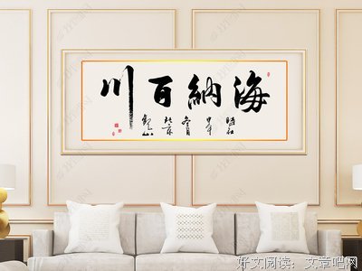 关于海纳百川的名言
