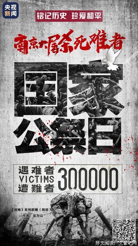 南京大屠杀读后感100字