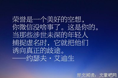 误入歧途的名人名言