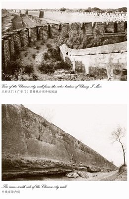 《北京的城墙与城门》读后感摘抄