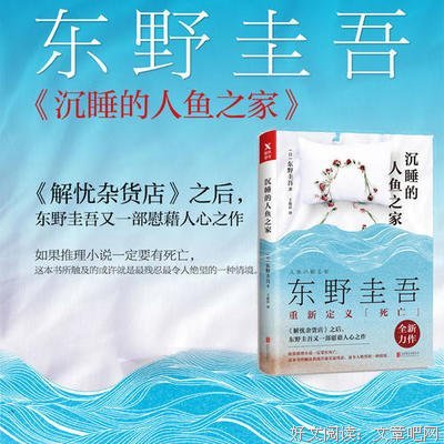 拉普拉斯的魔女读后感摘抄