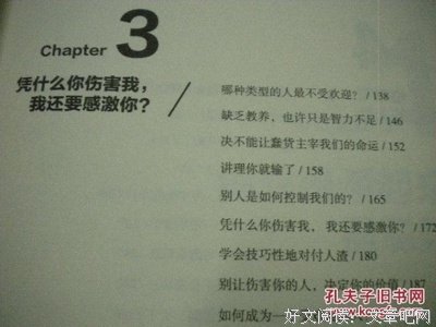 《人生很短，你要做个聪明人》经典读后感有感