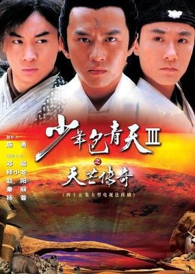 《包青天》经典观后感集