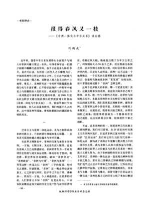《待春风》读后感1000字