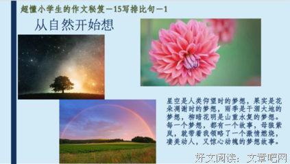 关于旅途朗读者的优美句子