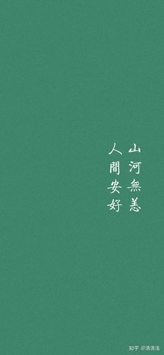 真说上的歌的句子