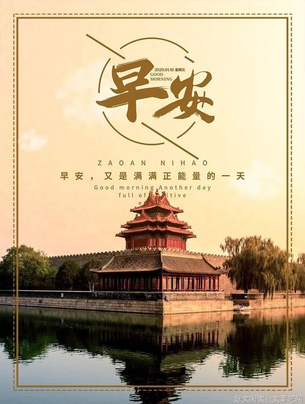 正能量经典名句