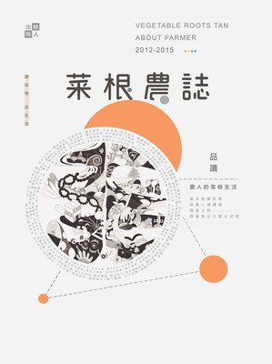 菜根谭句子