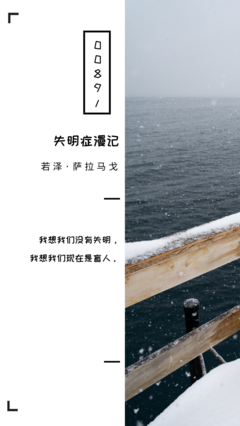 漫句子