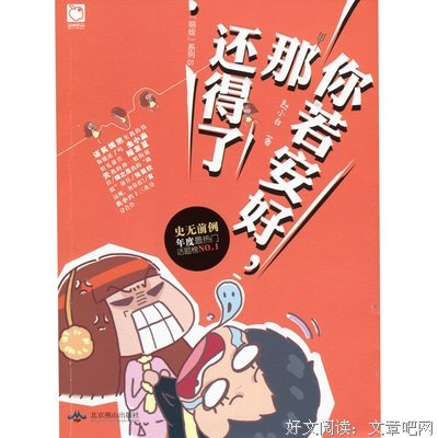 动漫 绘本 漫画的句子