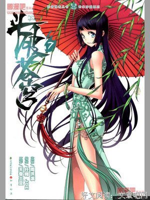 唯美~斗破句子