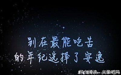《锦瑟来学流年》的句子