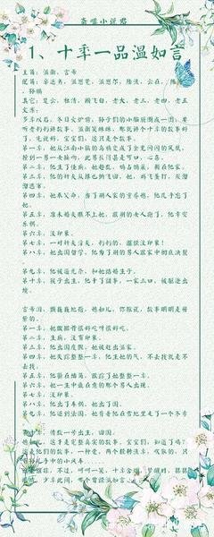 种有年一品温如言的优美句子