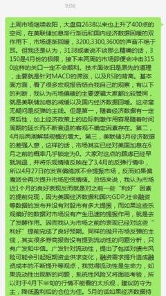好生刺大然要*经典的句子