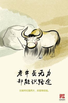藏族谚语的名言